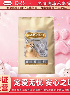 【可议价】猫乐适始尊肉17kg大包装C85繁育猫粮无谷猫粮