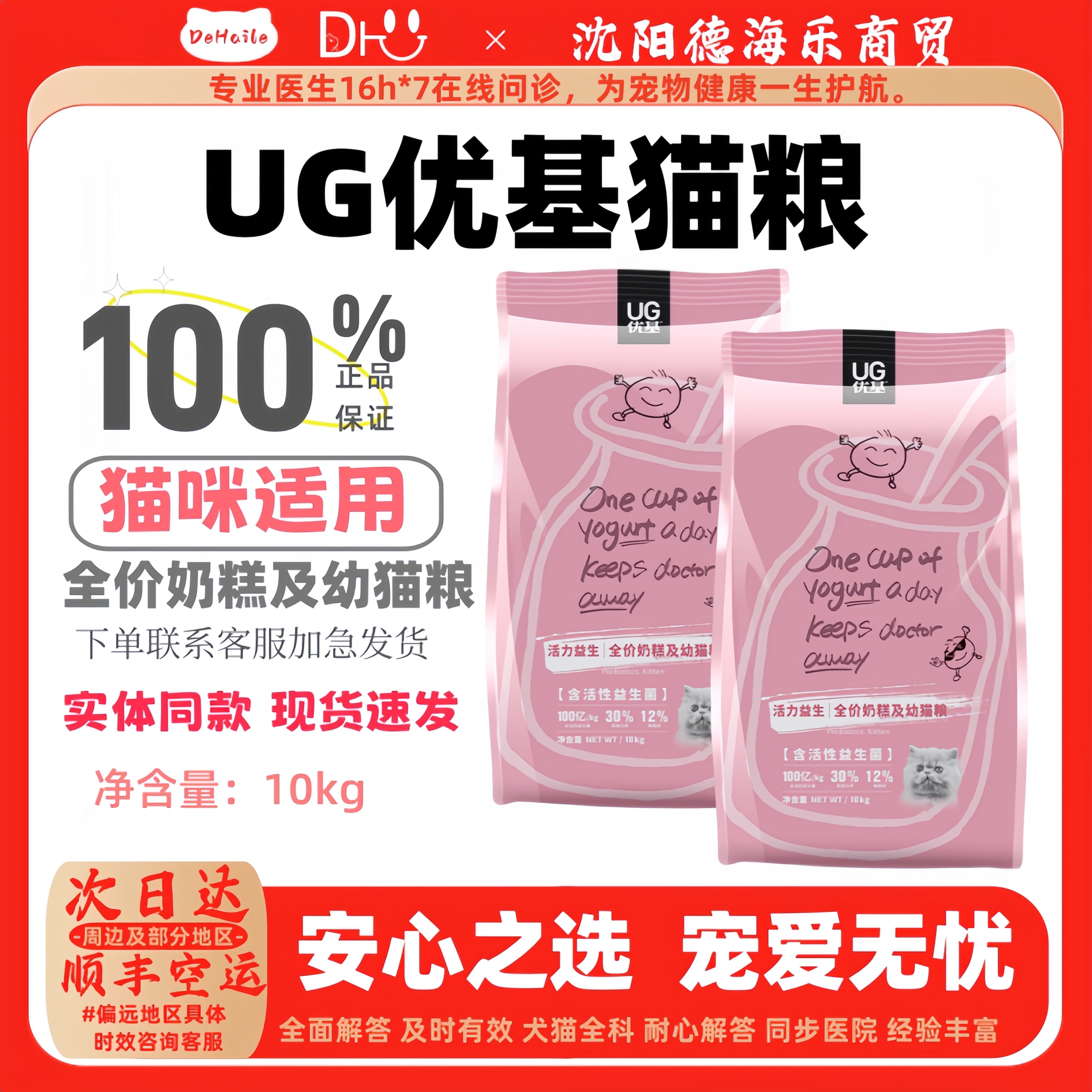 幼猫猫粮优基猫粮大袋奶糕长肉