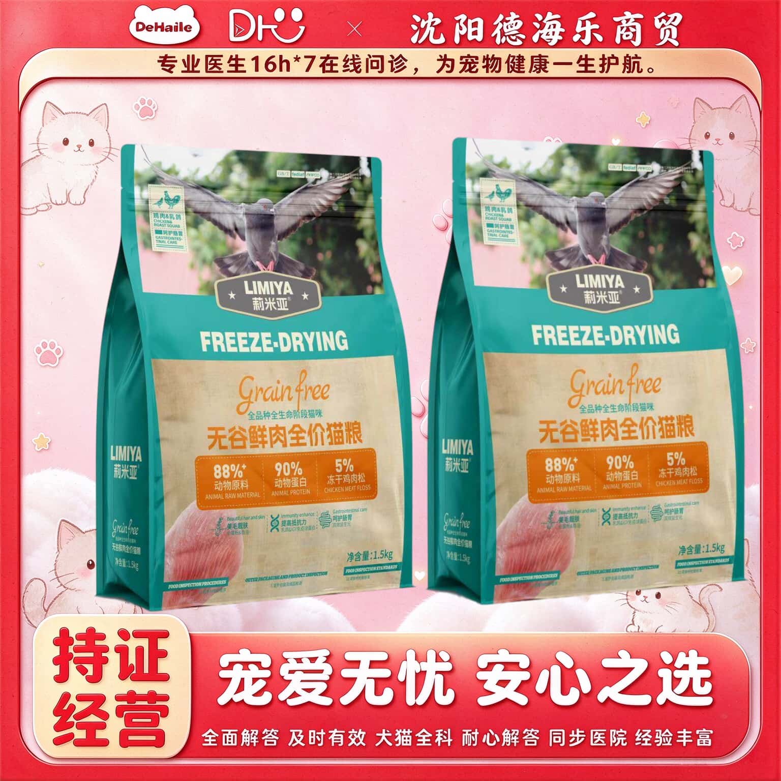 莉米亚猫粮乳鸽10kg鸡肉蛋白添加5冻干鸡肉松正品猫猫都爱吃全价