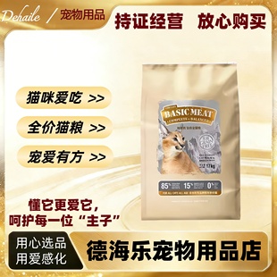 【可议价】猫乐适始尊肉17kg大包装C85繁育猫粮无谷猫粮