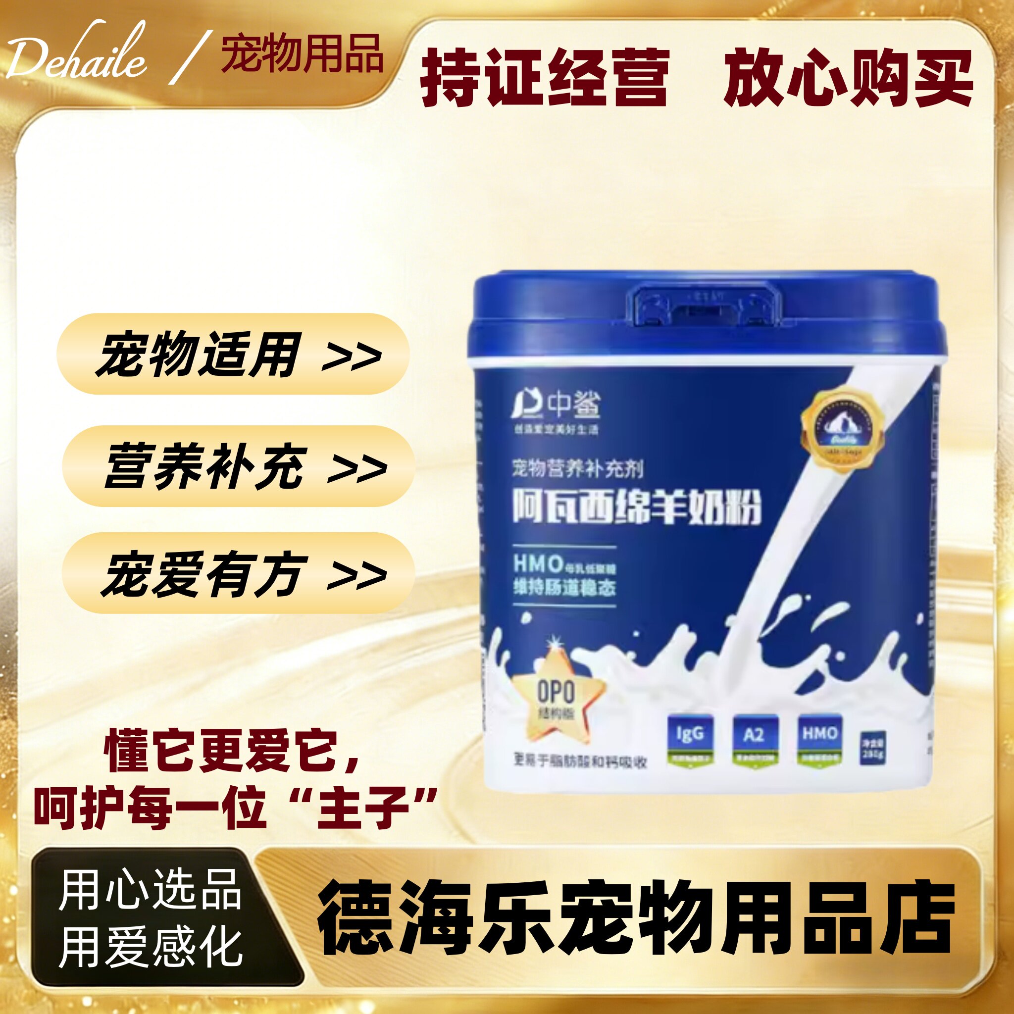 中鲨阿瓦西绵阳奶粉280g新生幼猫幼犬宠物适用营养补充剂中鲨奶粉图片