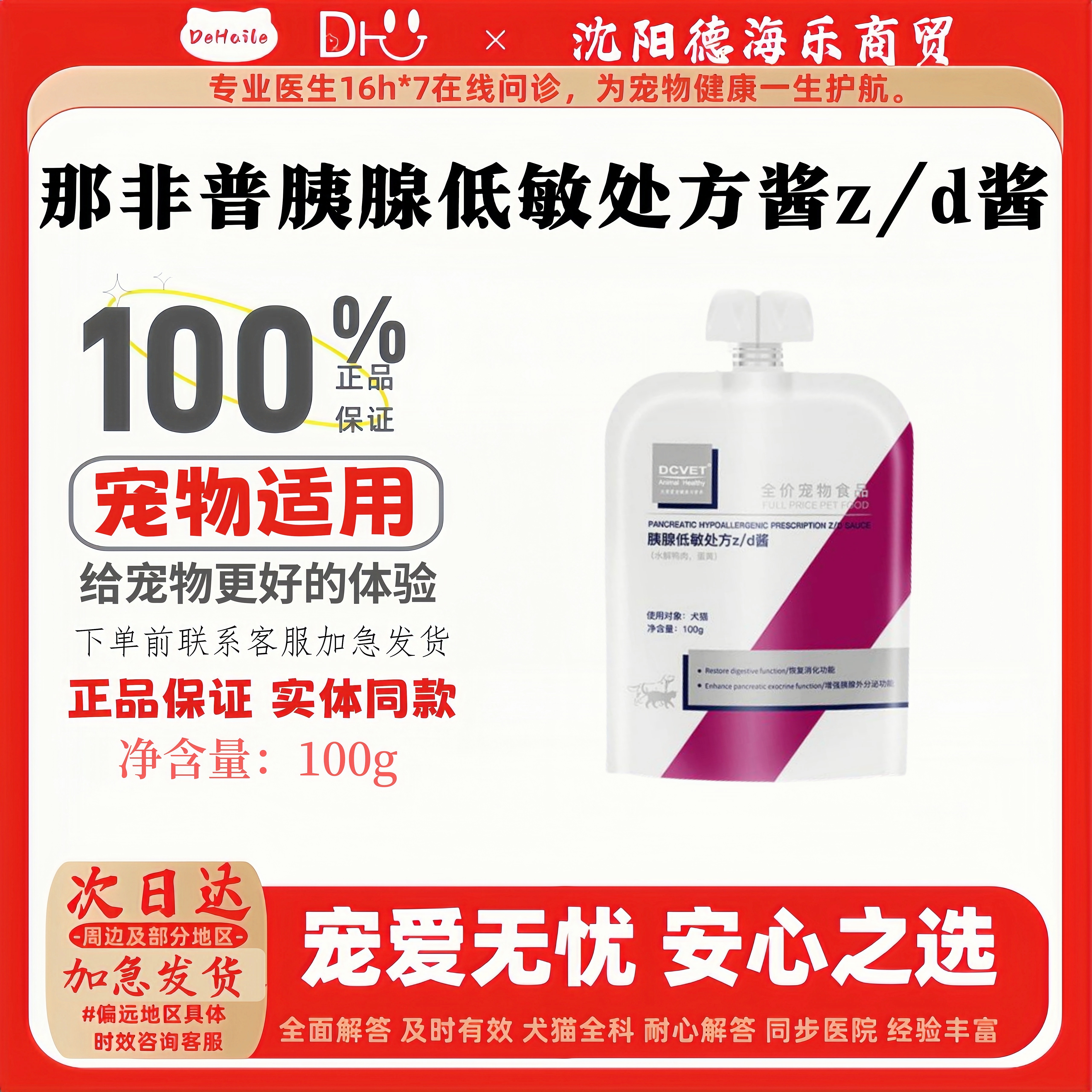 低脂低敏适口性佳调节肠胃促消化