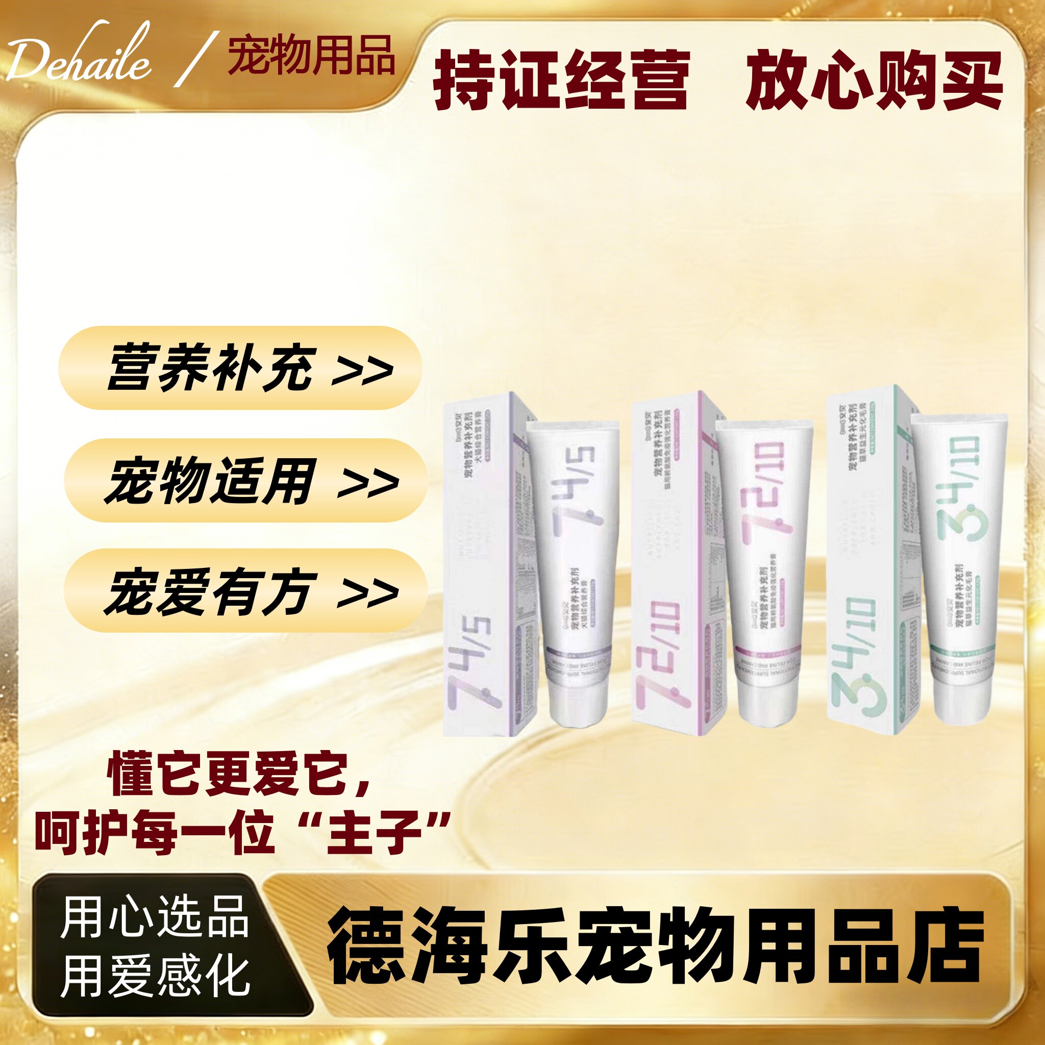 安贝犬猫通用综合营养膏营养补充剂猫咪化毛膏营养膏120g布偶暹罗