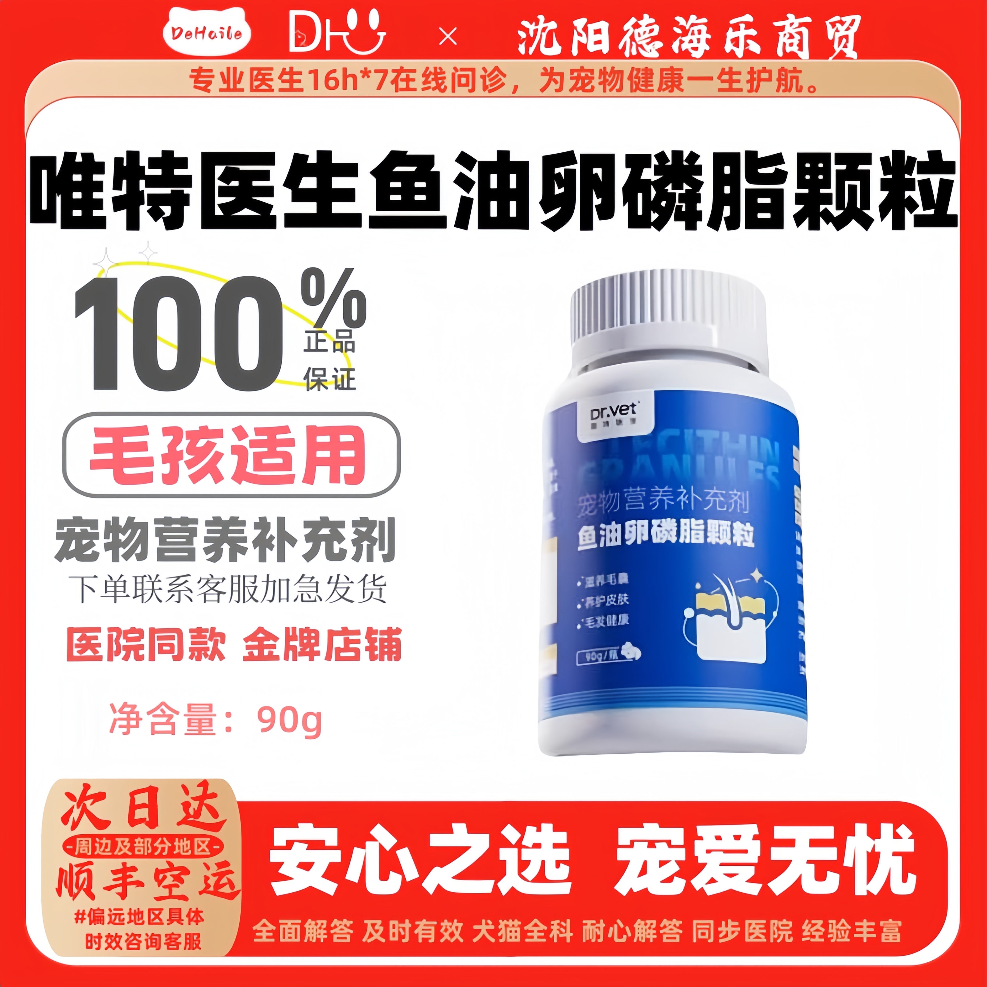 唯特医生卵磷脂颗粒90g/瓶医院同款正品保证鱼油卵磷脂营养补充剂