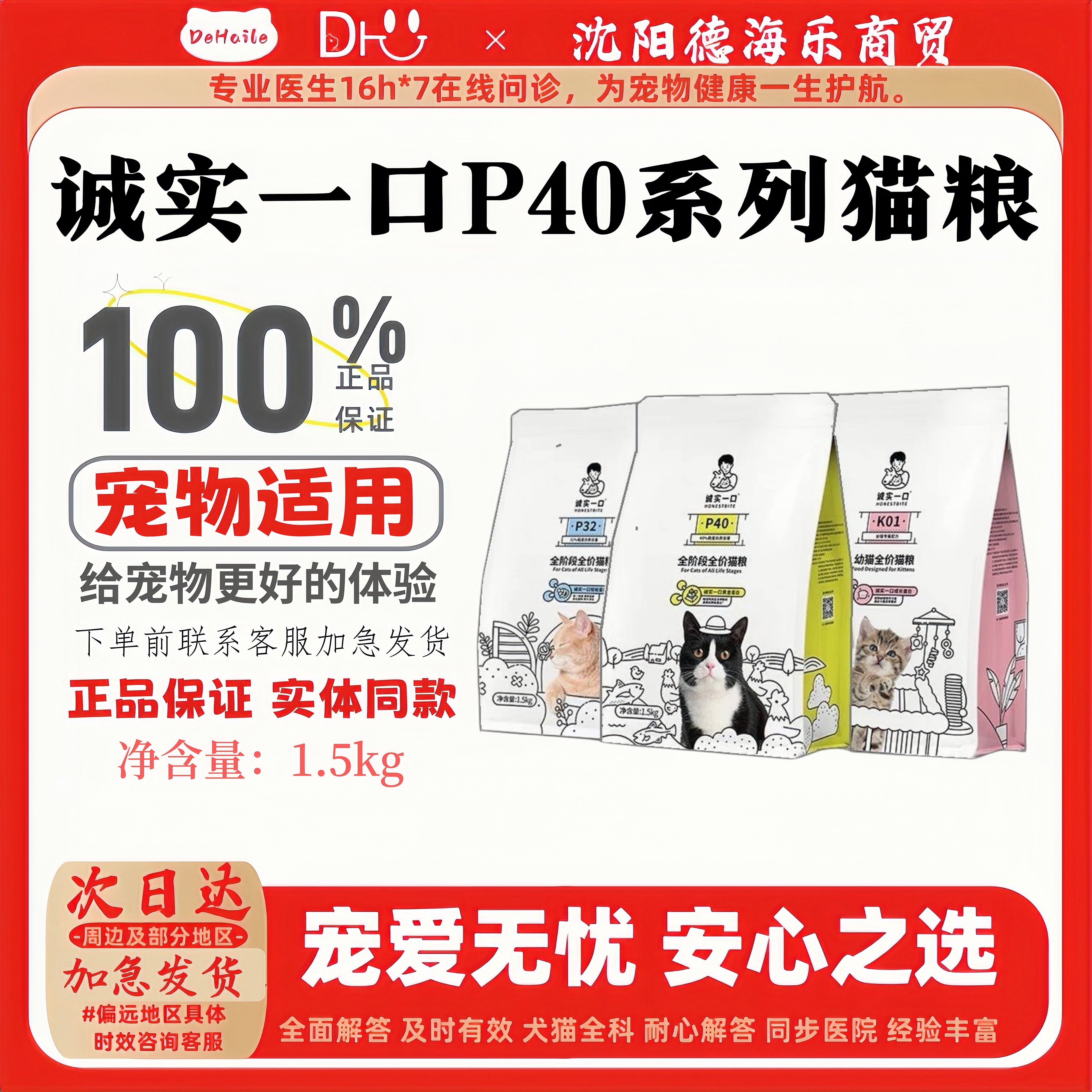增肥发腮无麸质类谷物无诱食剂