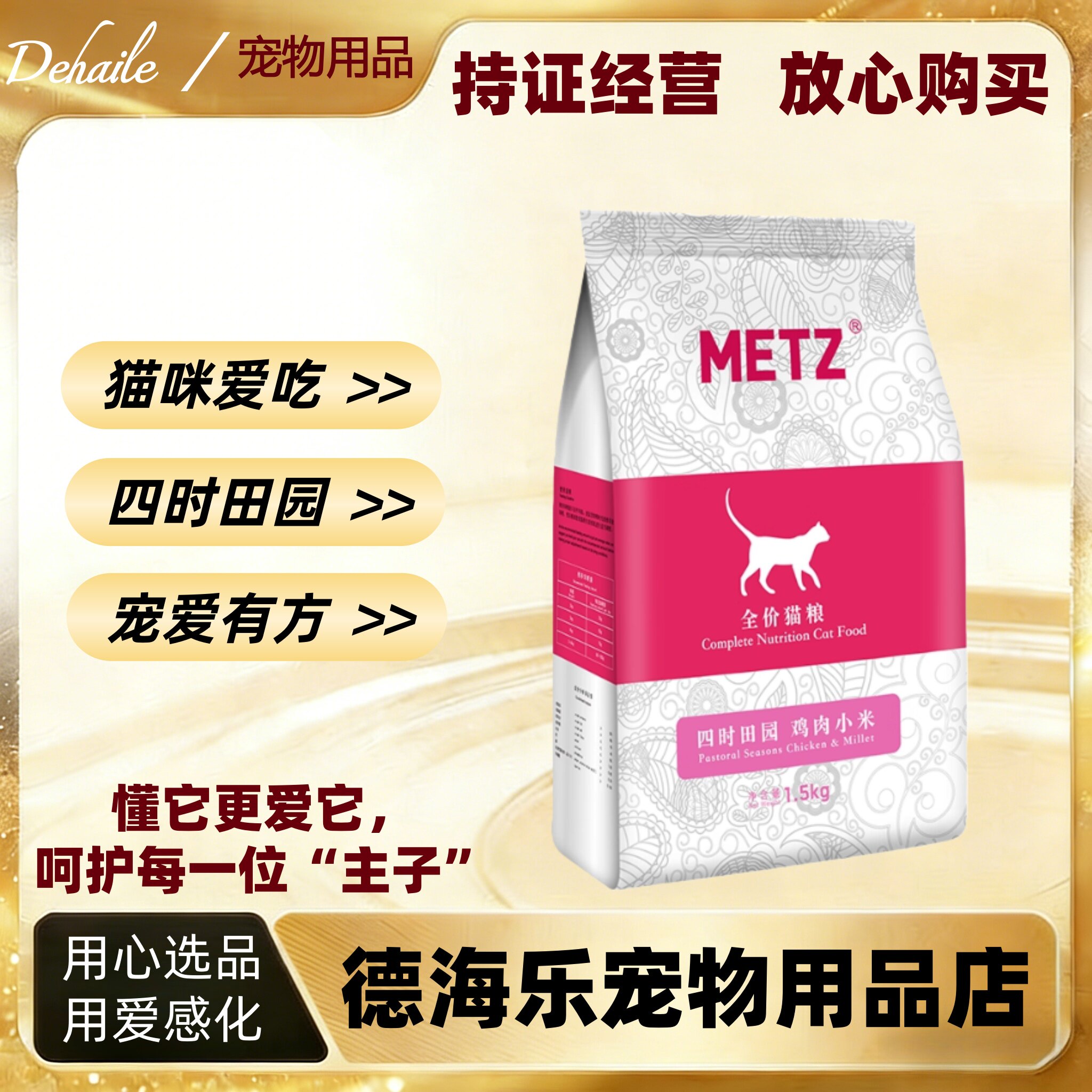 玫斯四时田园鸡肉小米猫粮10kg全价猫粮玫斯成猫幼猫猫咪爱吃
