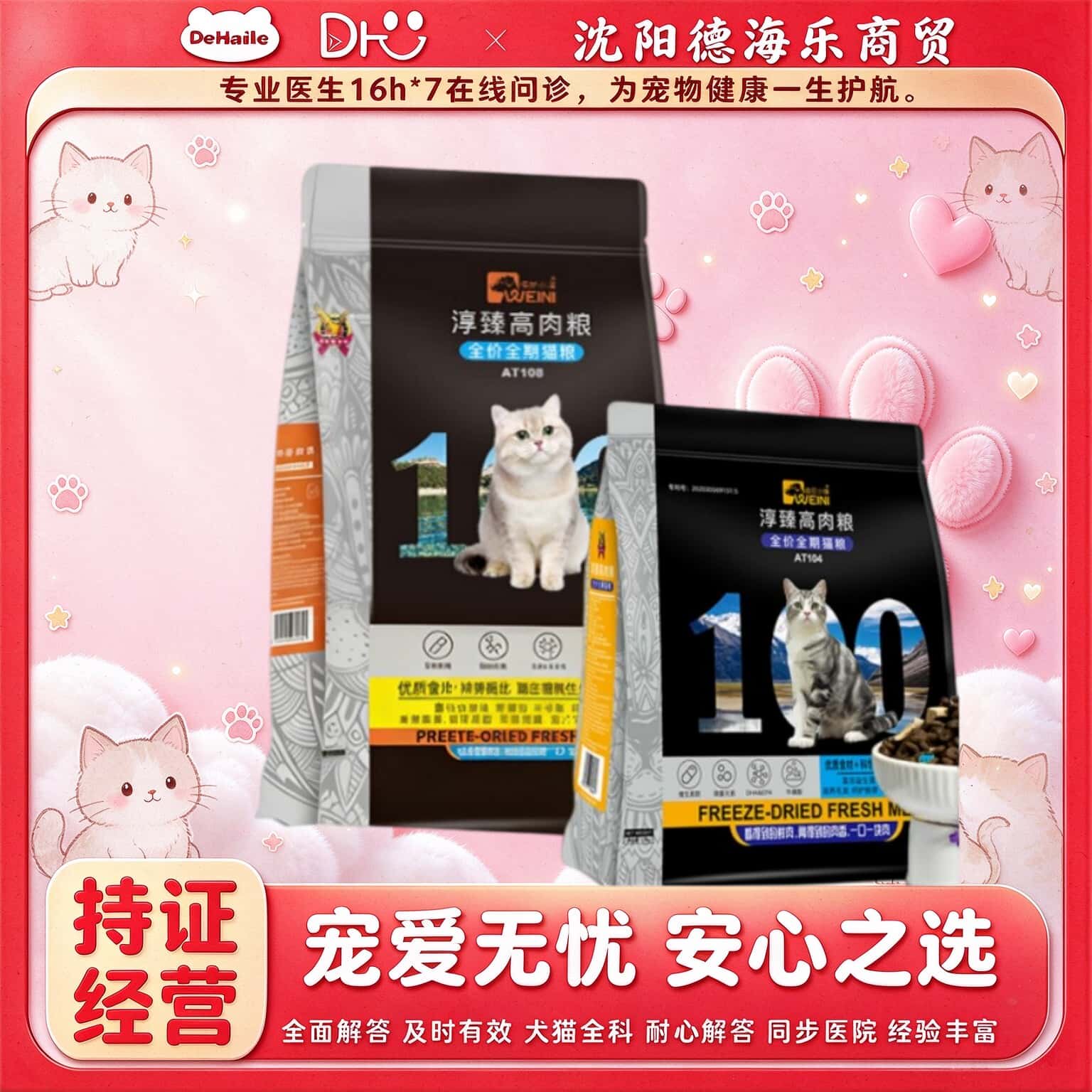 【可议价】维尼猫粮小镇3斤10kg维尼小镇冻干猫粮20斤猫咪爱吃