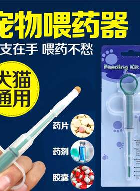 猫咪狗狗喂药器宠物喂药器猫猫吃药犬猫用驱虫体内喂药针管针筒