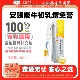 安赐能牛初乳增免膏60ml猫狗通用补充营养正品 现货人气推荐 添赐力