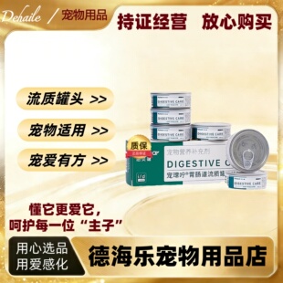 Nubear纽贝健罐头全价猫康复处方湿粮85g猫罐头肠胃术后产后营养