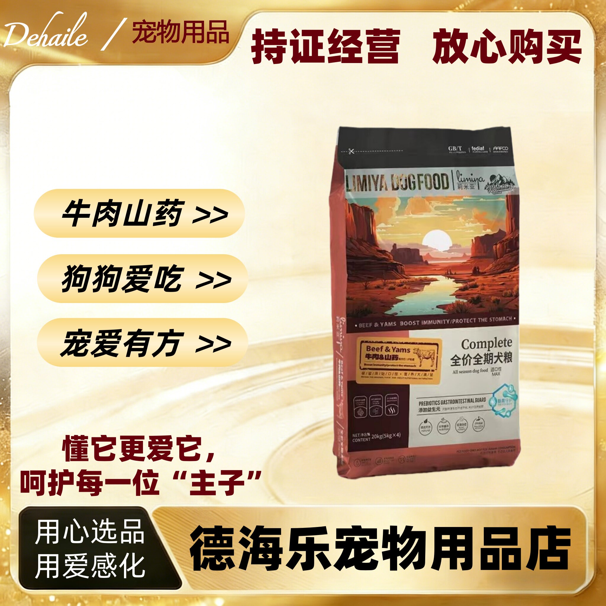 莉米亚全价全期犬粮20kg牛肉山药蛋白低脂肪正品保证狗粮爱吃40斤
