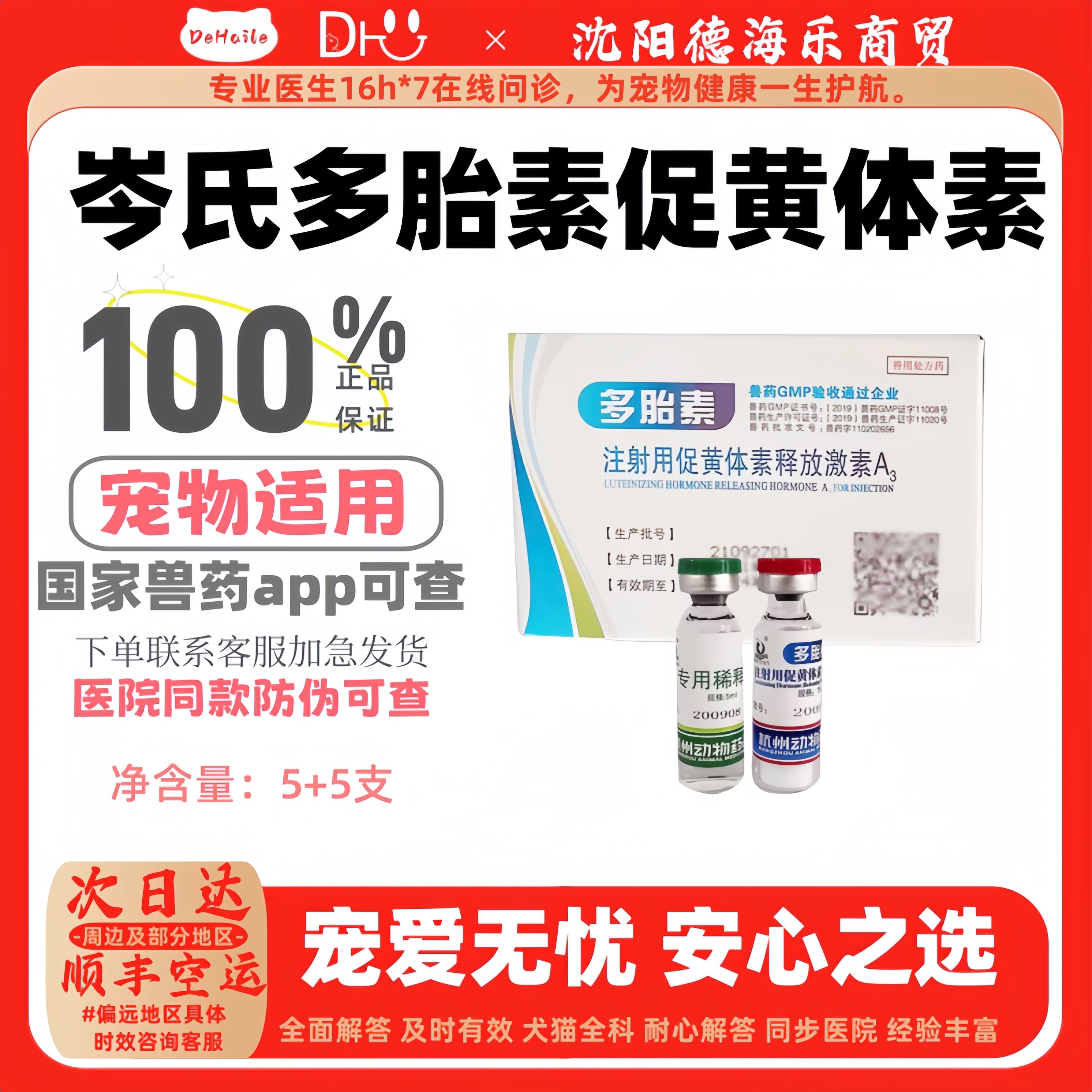 岑氏多胎素促排卵多胎黄体素促孕