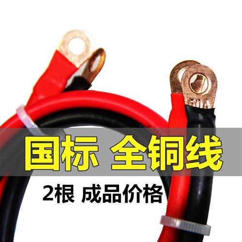 纯铜 铜芯35 25 16 10平方逆变器电线电瓶连接线专用接头线12 24V
