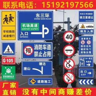 交通标志牌道路指示牌限速三角警示牌圆牌路标反光牌驾校标牌定制