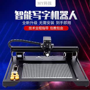 写字机器人自动智能打字仿手写抄写教案笔记书表格备课翻页神器