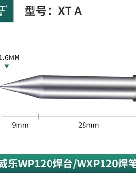 WXP120电烙铁头圆尖头马蹄头刀口一字头焊锡咀XT焊头环保无铅紫铜