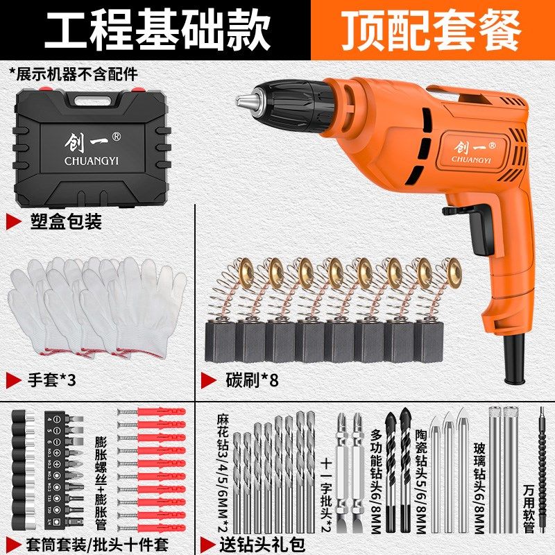 创一手持手电钻家用电钻大功率电动螺丝刀多功能有线电钻电动工具,纺织面料/辅料/配套,其他纺织机械,淘宝优惠券,粉丝福利购,淘宝优惠卷