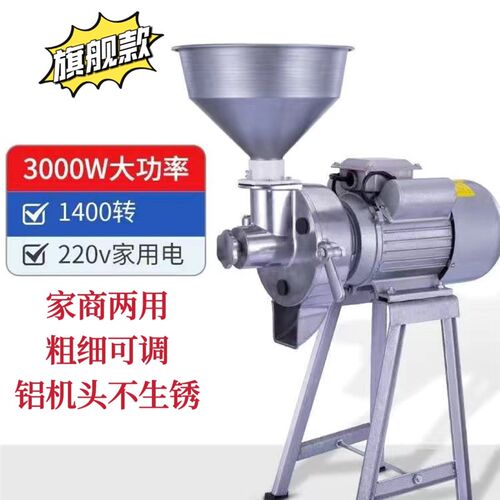 干湿两用磨浆机打米浆机粉碎机豆浆机家用早餐小型电动五谷杂粮
