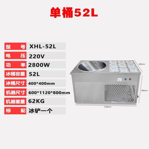 浩博网红雪花酪机商用台式多功能土耳其冰淇淋手工炒冰机奶酪机