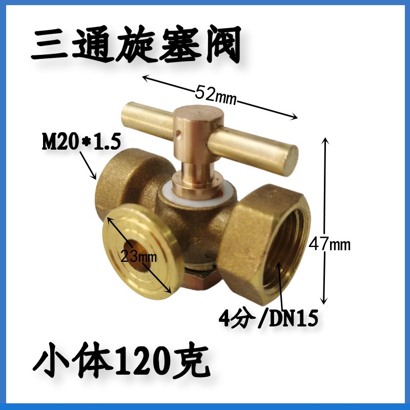 全铜高压加厚压力表专用铜球阀表阀不锈钢三通阀二通旋塞阀铜考克