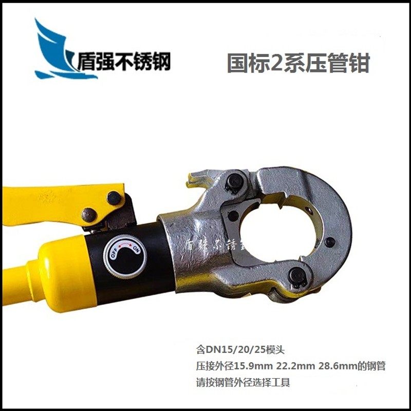 双卡压不锈钢管件安装工具手动液压式卡压钳压管钳夹具液压卡压钳,工业油品/胶粘/化学/实验室用品,实验室漏斗,淘宝优惠券,粉丝福利购,淘宝优惠卷