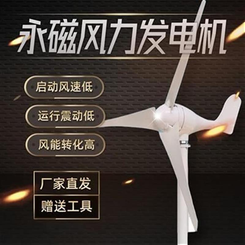 旋转加厚拼装e风车互o补风r能x草原B直立式J12v家用风力发电机试d