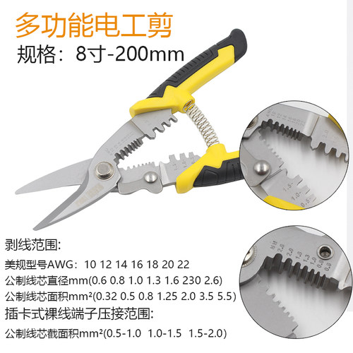 黑人多功能不锈钢剪刀铁皮剪集成吊顶铝扣板电工剪剥线钳树枝园艺
