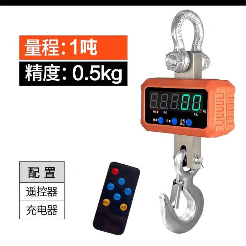 电子吊秤吊钩秤挂称行车称1T2T3T5吨10吨无线吊勾秤吊磅称OCS-5T