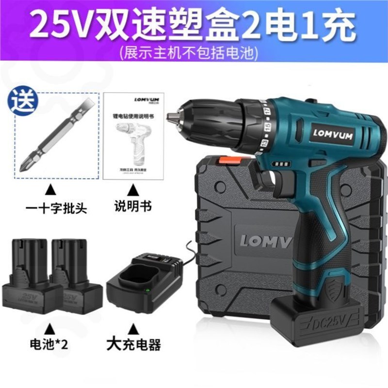 多功能家用电钻电动锂电池16.8V锂电钻25V双速充电钻螺丝刀工业
