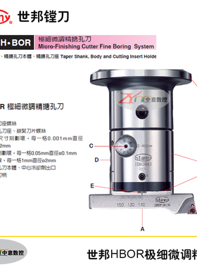 世邦精镗刀 HBOR极细微调精搪刀 BT30-HBOR25/32/40/50 BT30镗刀