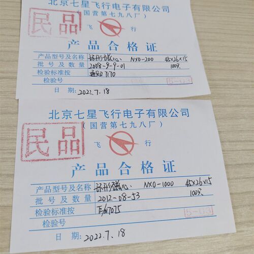 镍锌磁环40*25*15/45*26*15 NXO-10/100/200/1000  R40C1北京七星