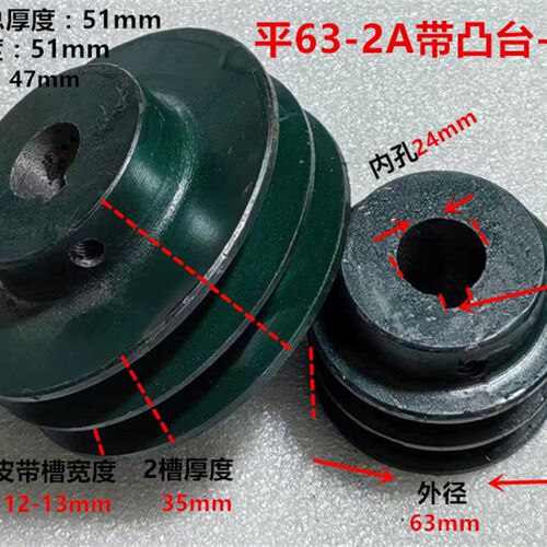2槽A型带头双槽带凸台2A带搭子绿漆皮带轮厂家直销