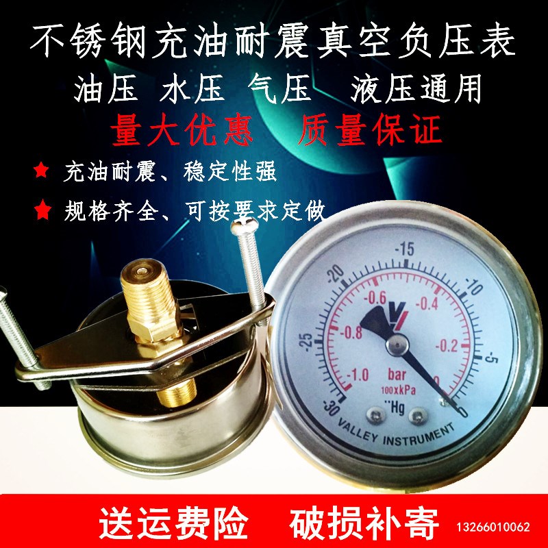50MM带边-1BAR真空负压表镶嵌式压力表油压表-0.1MPA液压表1/4