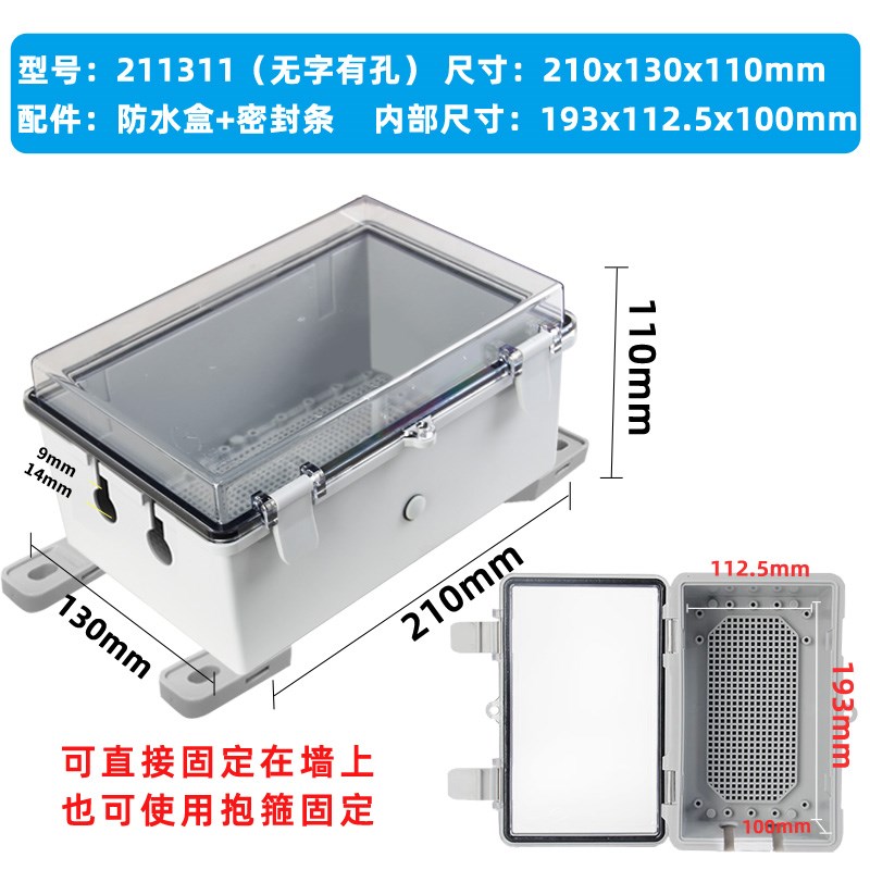户外防水配c电箱监控防水盒ABS塑料电箱盒室外防雨电箱防水箱电源