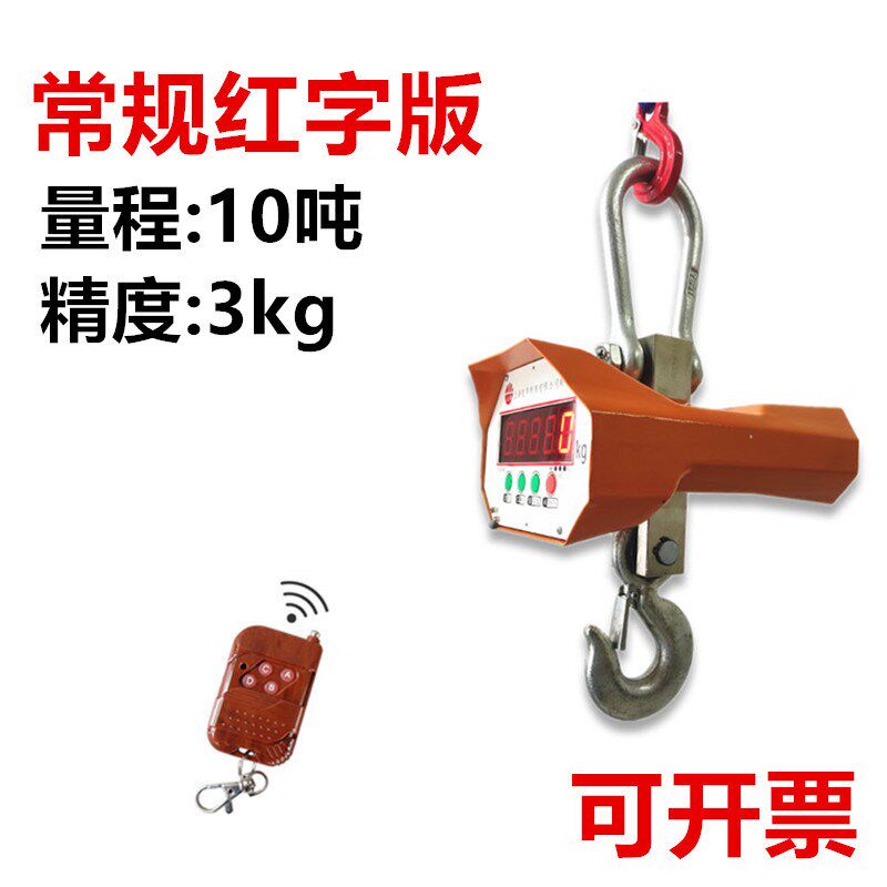 上海友声电子吊秤OCS-5T行车吊称吊钩秤1T2T5吨10吨钢材无线挂称