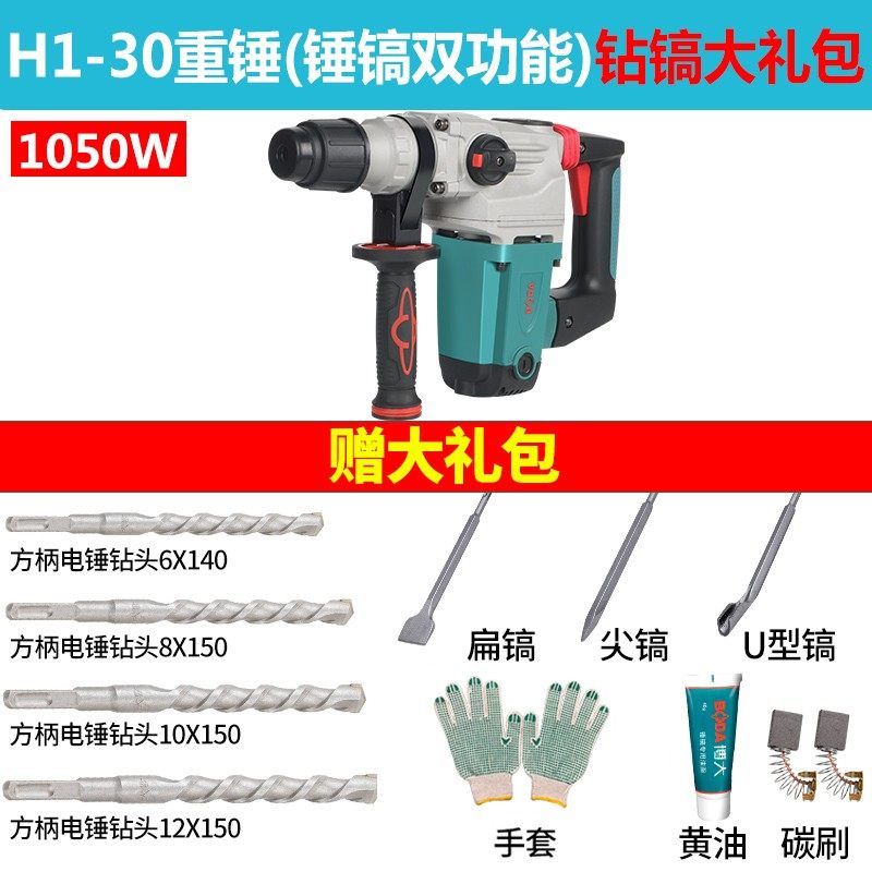 博大电锤大功率电镐多功能冲击钻三用混凝土破拆工业级电动工具,纺织面料/辅料/配套,其他纺织机械,淘宝优惠券,粉丝福利购,淘宝优惠卷