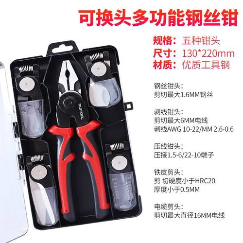 瑞图铁皮剪多功能剥线钳电工专用工具工业级压线钳老虎钳钢丝钳子