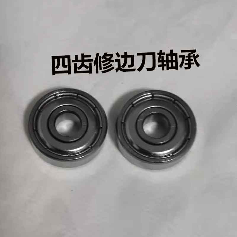 封边机修边刀头 倒角刀具T型齐头刀布轮四刃齿正反转圆角刀R3配件