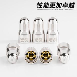宏剑P80A等离子切割嘴LGK100切割机配件割枪割嘴电极喷嘴割咀喷咀