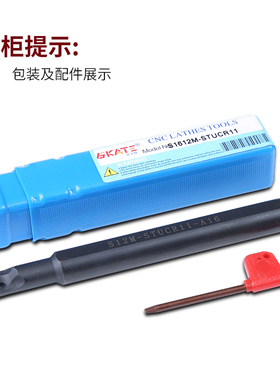 数控内孔刀杆 镗孔车刀S08K-STUBR09 S10M-STUCR11-A16大小头镗刀