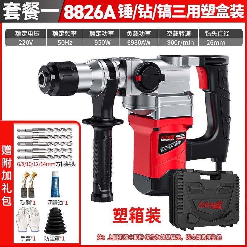 易九奇电锤电镐两用多功能混凝土工业级冲击钻工程大功率电钻,纺织面料/辅料/配套,其他纺织机械,淘宝优惠券,粉丝福利购,淘宝优惠卷