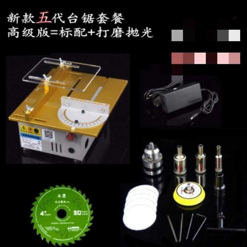 795精密无尘台锯4寸小型电锯多功能家用木工装修台式电动切割机