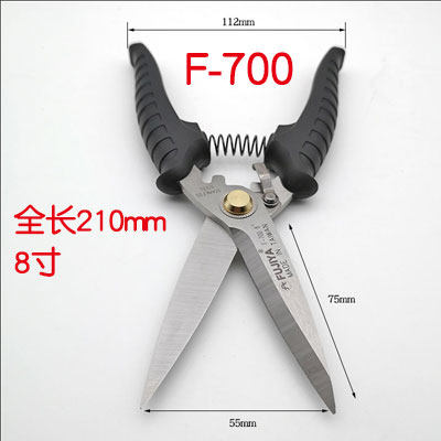 台湾富具亚F-700F-702电工线槽剪铁皮剪园艺果树枝不锈钢厨房剪刀