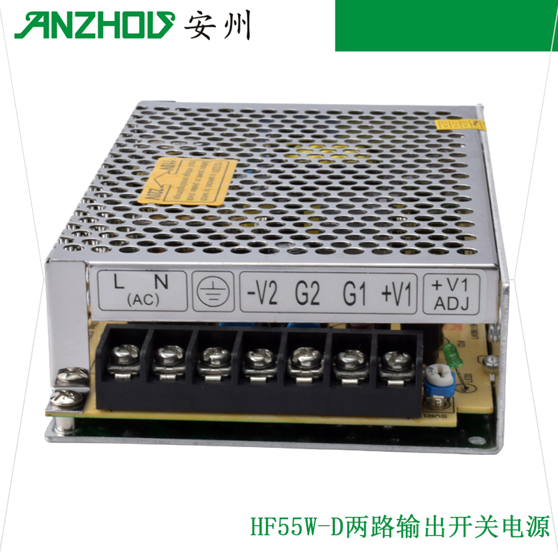 安州HF55W-D-A双组输出激光机电源5V7A,12V2A开关电源HF55W-D-Z