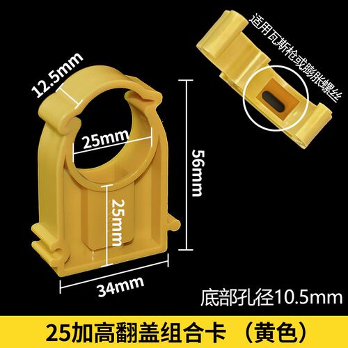 翻盖式拼装迫码PPR给水管吊卡座卡骑马卡20 25 32管卡U型卡抱箍