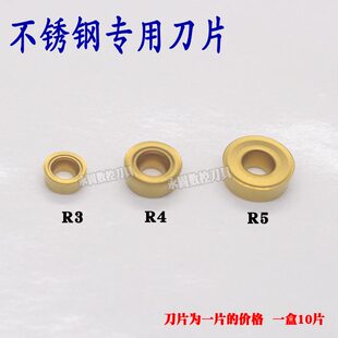 数控圆弧车刀片RCMX/RCMT/RCGT R3/R4/R5/R6钢件铜铝加工圆形刀粒