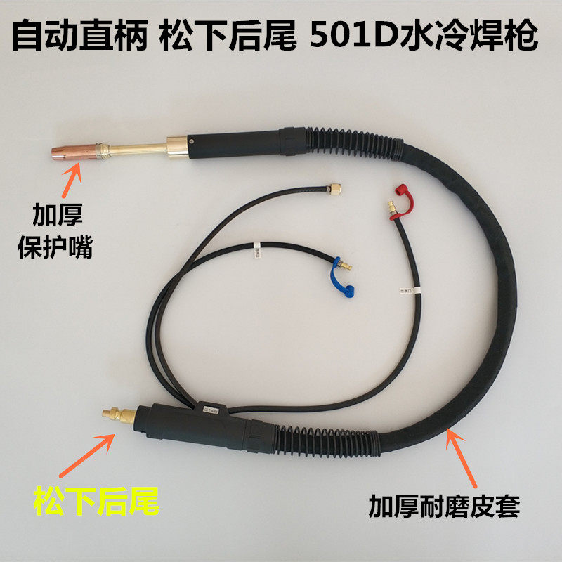 水冷电焊机宾彩501D水冷二保焊枪自动机器人直弯柄铝焊丝511焊枪