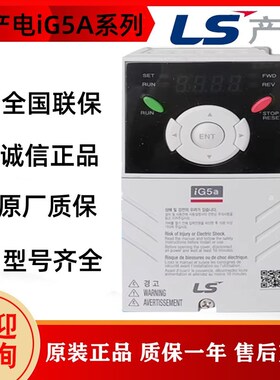 LS产电变频器IG5A系列SV037/55/075IG5A-4三相380V/3.7/5.5/7.5KW