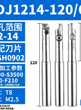 SDJ精镗刀 钨钢微调精镗刀 小孔径精镗套装加工中心 镗孔8 10 12