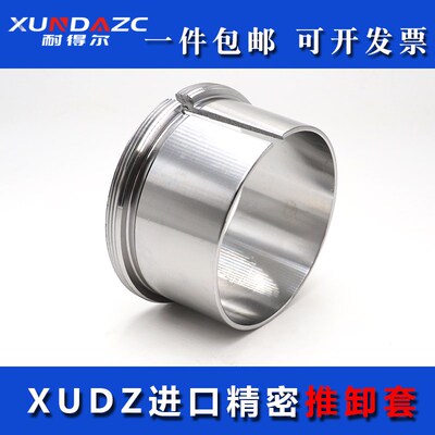 日本进口退卸套AH3124 3126 3128 3130 3132 3134